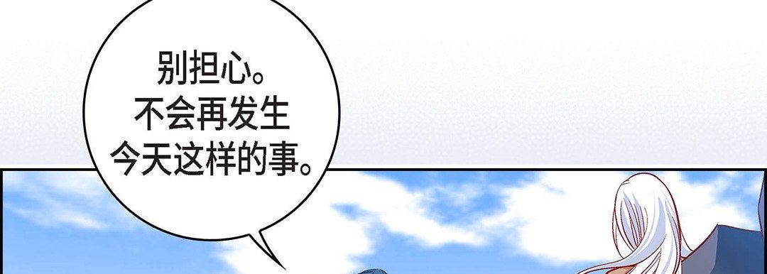 献给心臟第99话