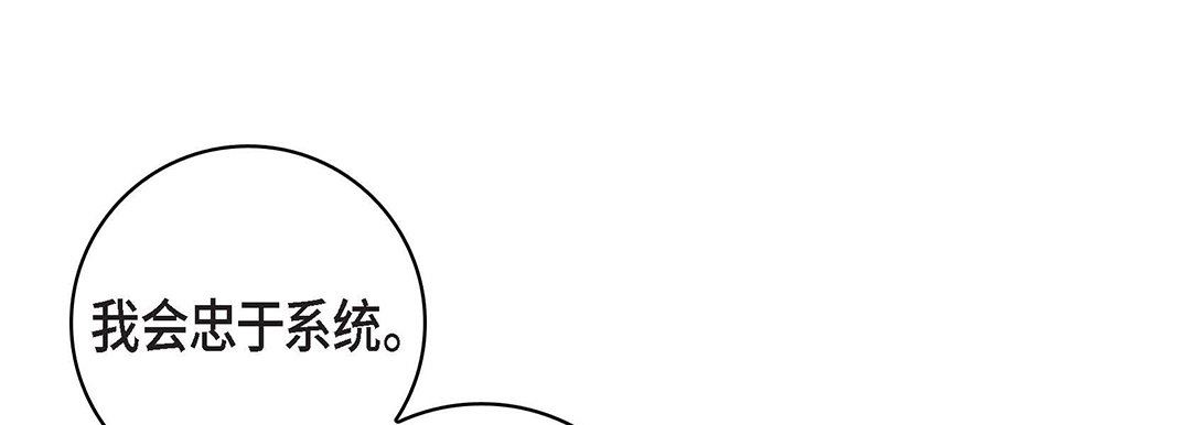 献给心臟第99话