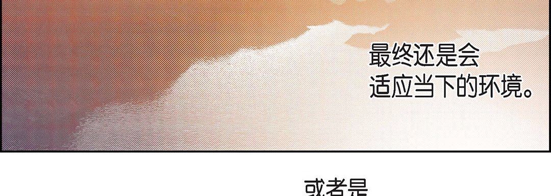 献给心臟第99话