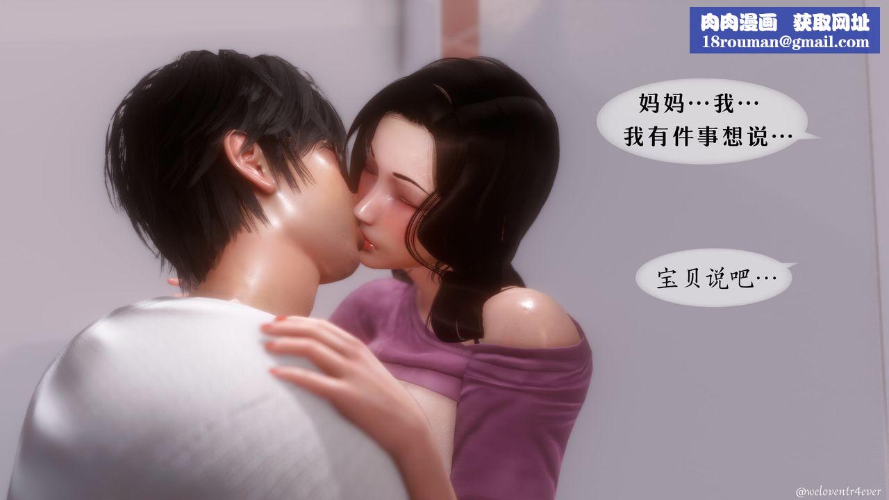 [3D]我的美腿女友和她的内向表弟第07话