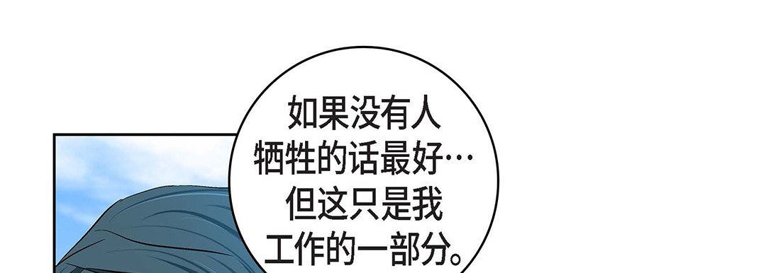 獻給心臟第99話