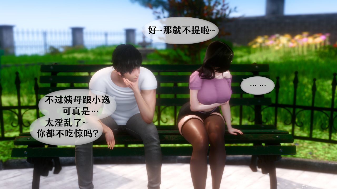 [3D]我的美腿女友和她的內向表弟第07話