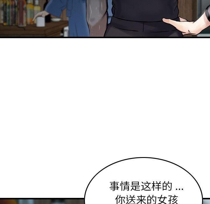 找回自我第22话