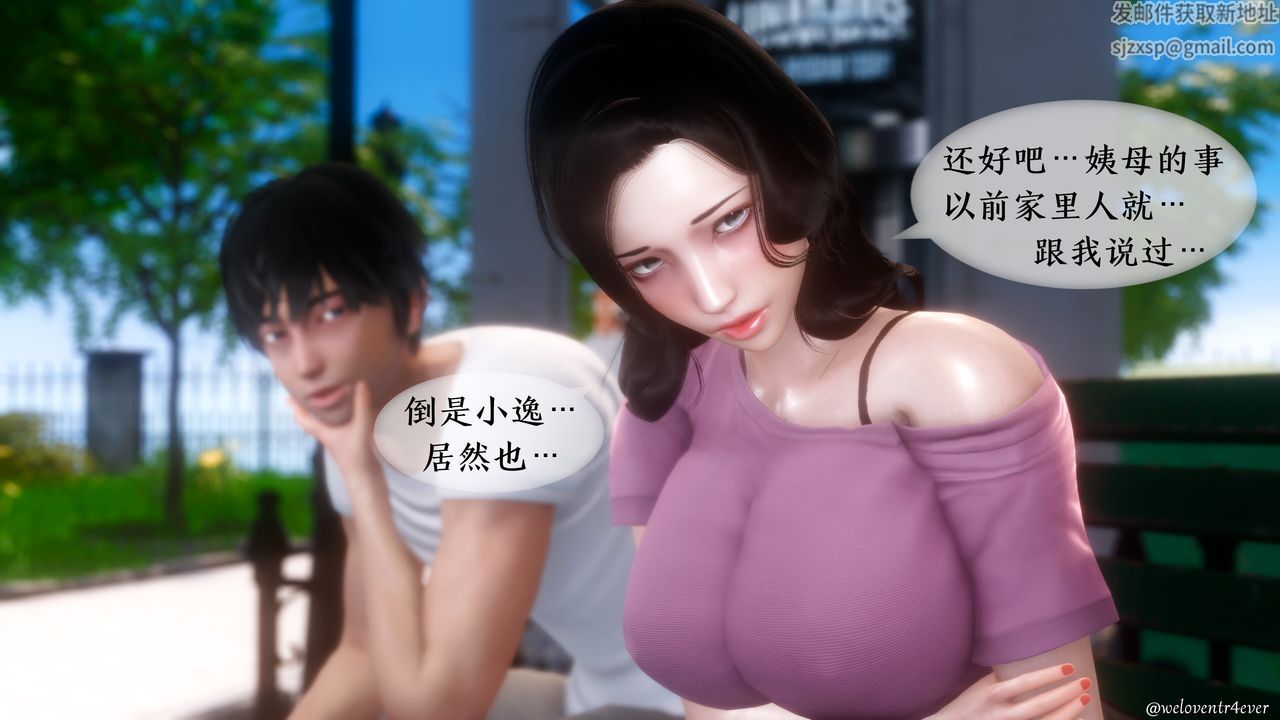 [3D]我的美腿女友和她的內向表弟第07話