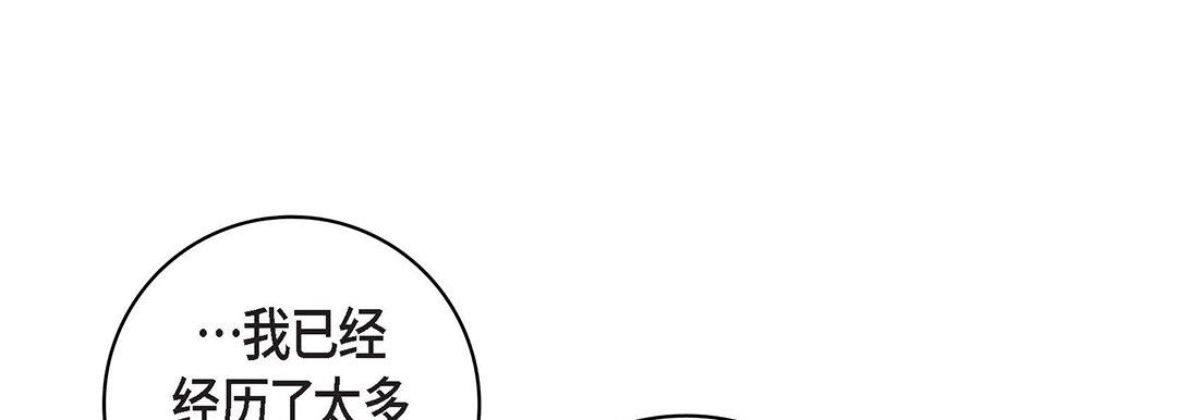 獻給心臟第99話