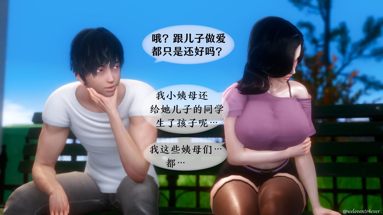 [3D]我的美腿女友和她的内向表弟第07话