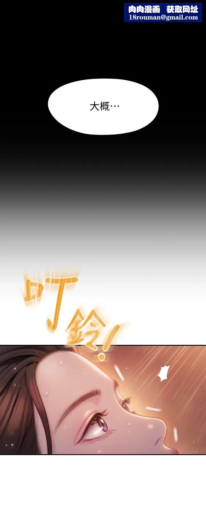 戀愛大富翁第18話-這個打賭我一定要贏