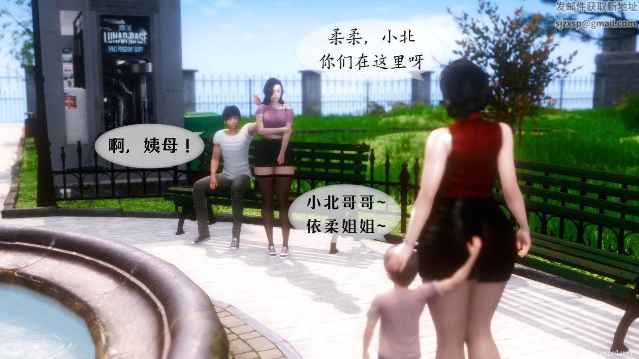 [3D]我的美腿女友和她的内向表弟第07话