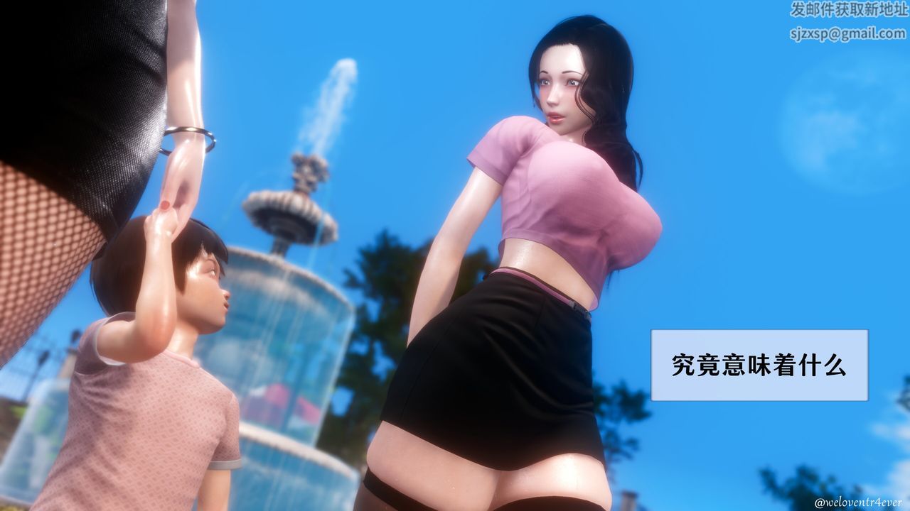 [3D]我的美腿女友和她的內向表弟第07話