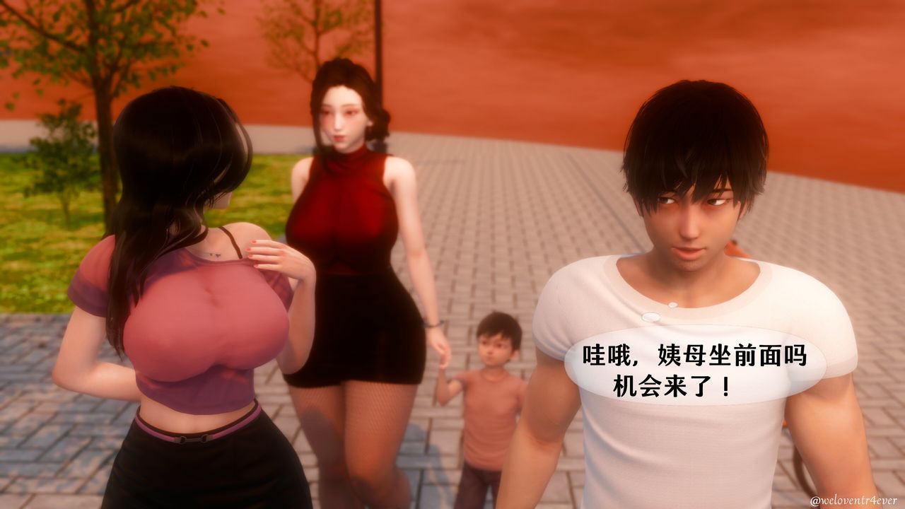 [3D]我的美腿女友和她的内向表弟第07话