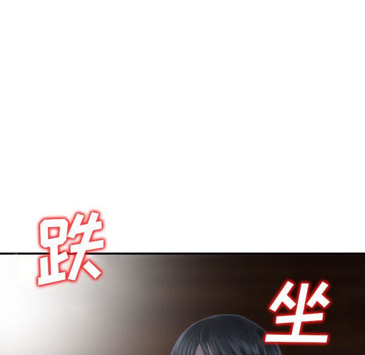 找回自我第22话