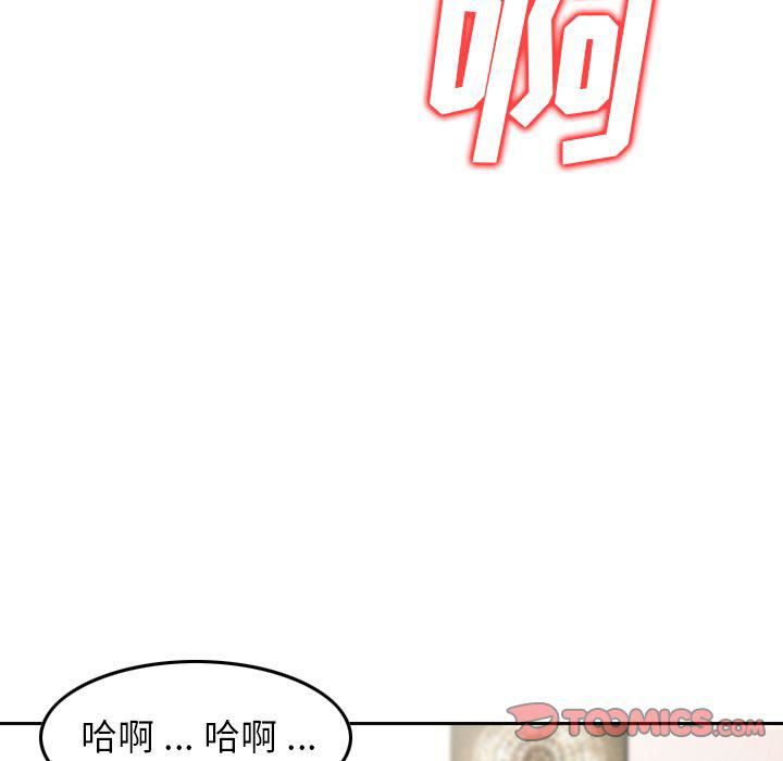 找回自我第22话