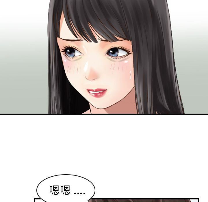 找回自我第23話