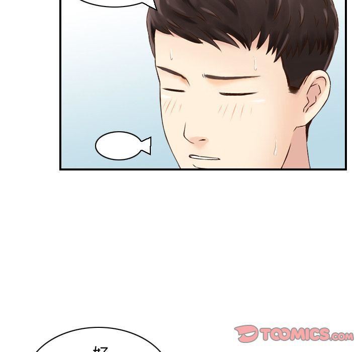 找回自我第23话