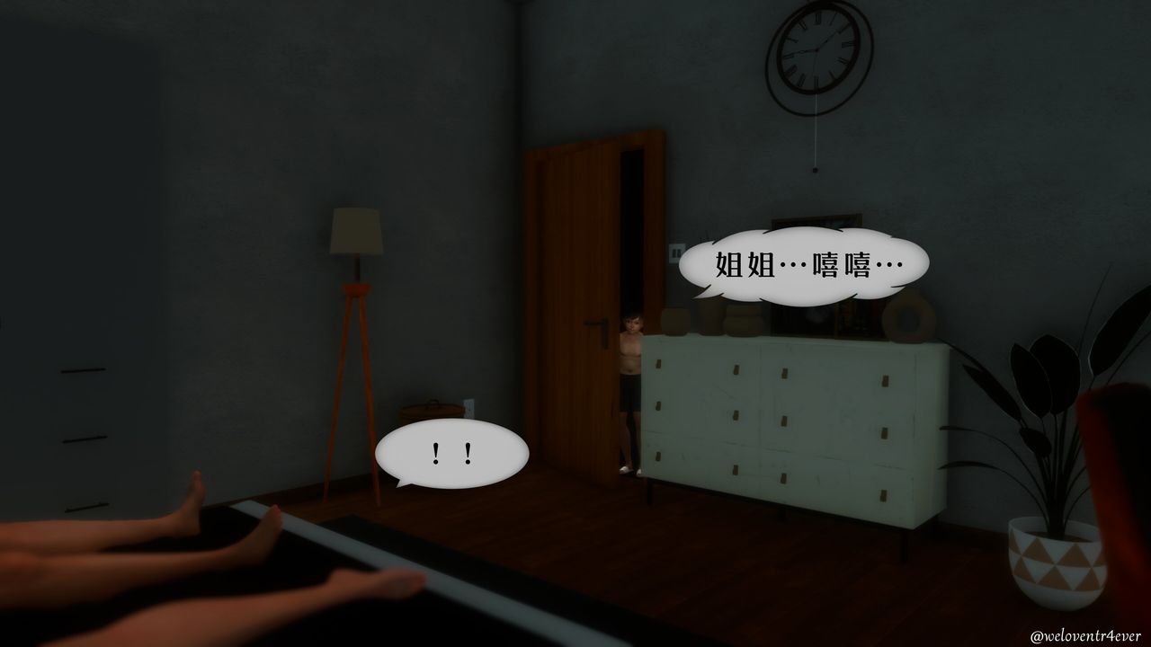 [3D]我的美腿女友和她的内向表弟第07话