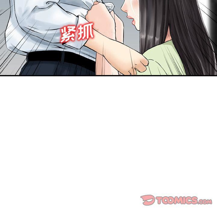 找回自我第23話