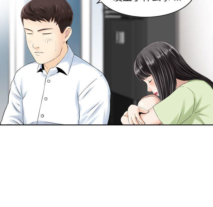 找回自我第23话