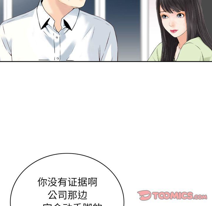 找回自我第23話