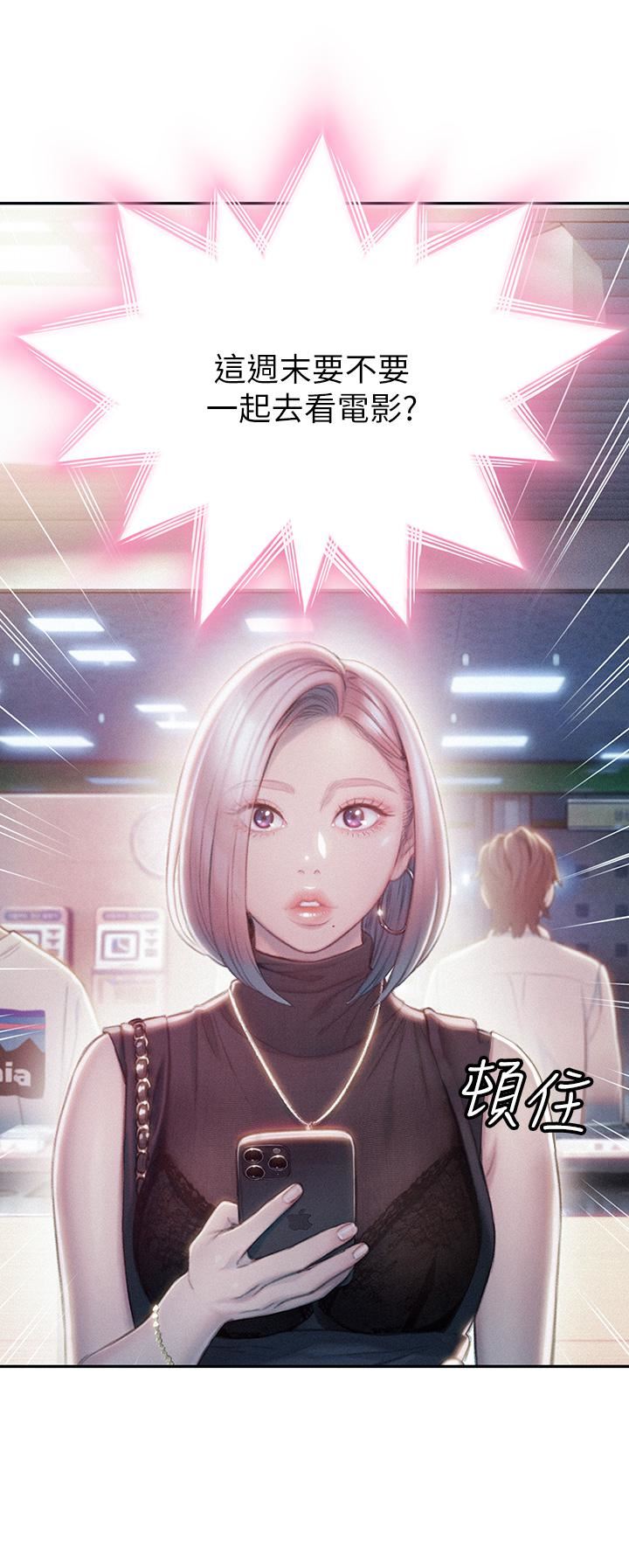 戀愛大富翁第19話-逐漸潰堤的信任