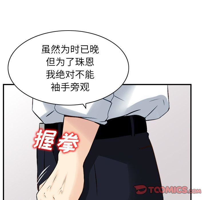 找回自我第23话