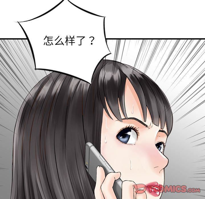 找回自我第23話