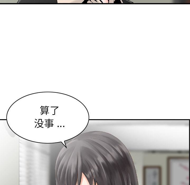 找回自我第23話