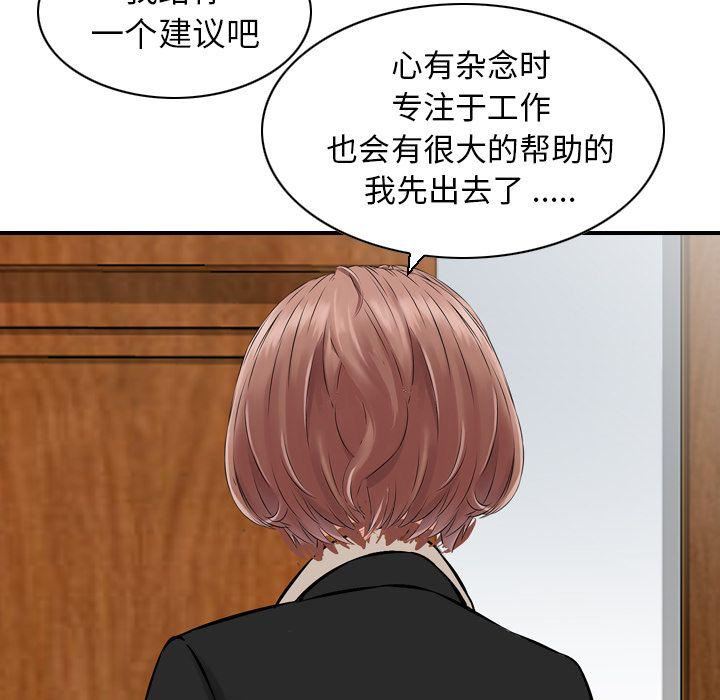 找回自我第23話