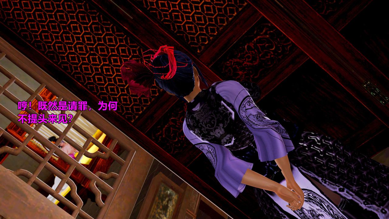 [3D]黄蓉襄阳后记续集-侠女春情01-10+番外贵妃省亲06话