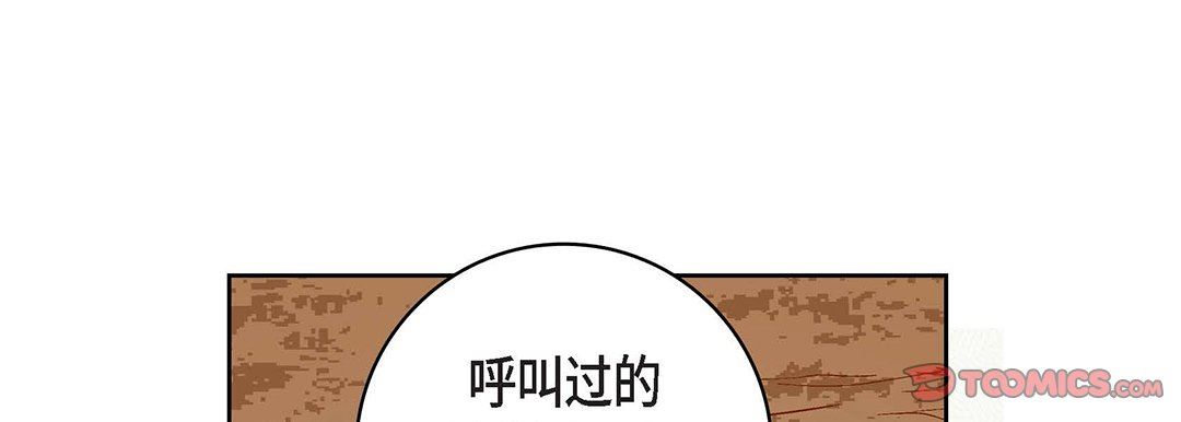 獻給心臟第100話