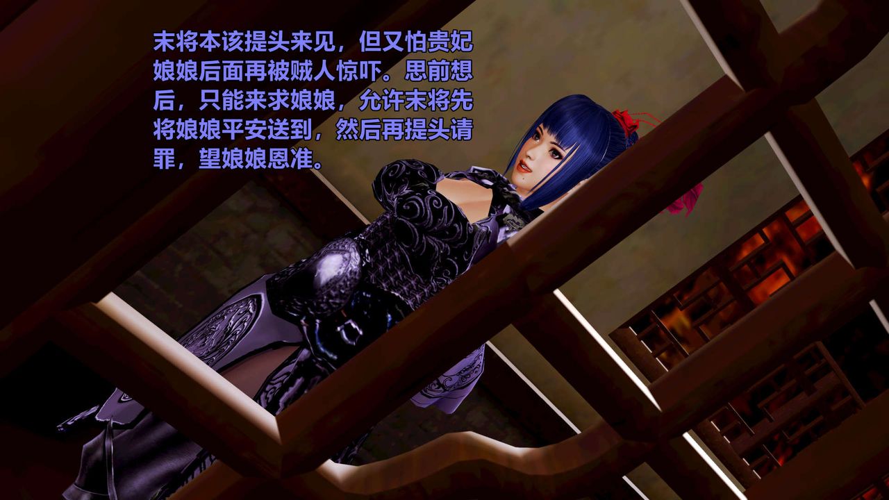 [3D]黄蓉襄阳后记续集-侠女春情01-10+番外贵妃省亲06话