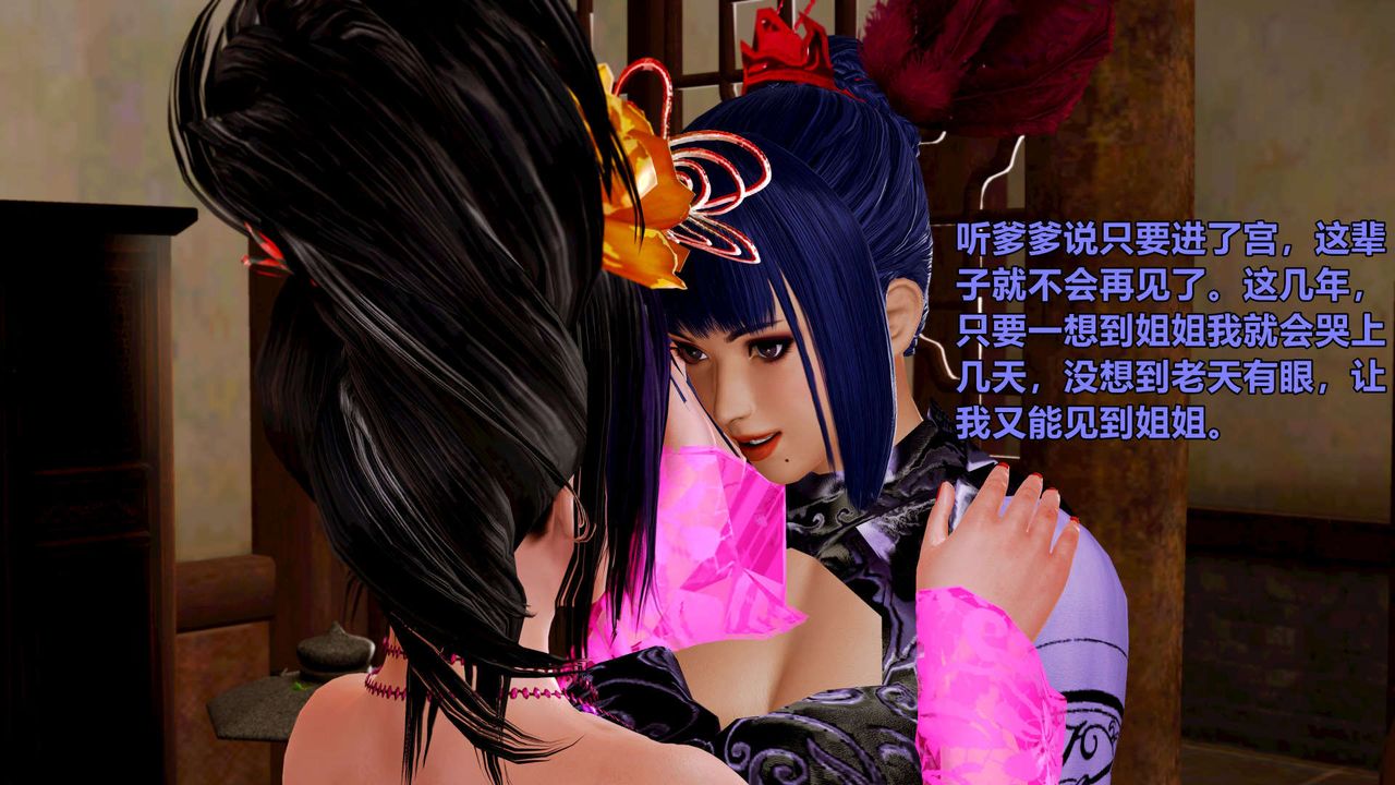 [3D]黄蓉襄阳后记续集-侠女春情01-10+番外贵妃省亲06话