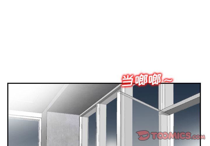 找回自我第24话