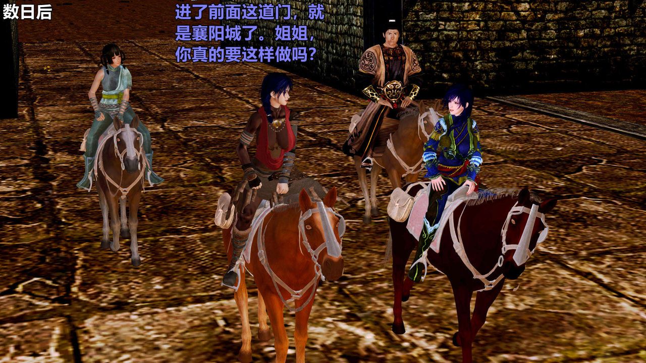 [3D]黄蓉襄阳后记续集-侠女春情01-10+番外贵妃省亲06话