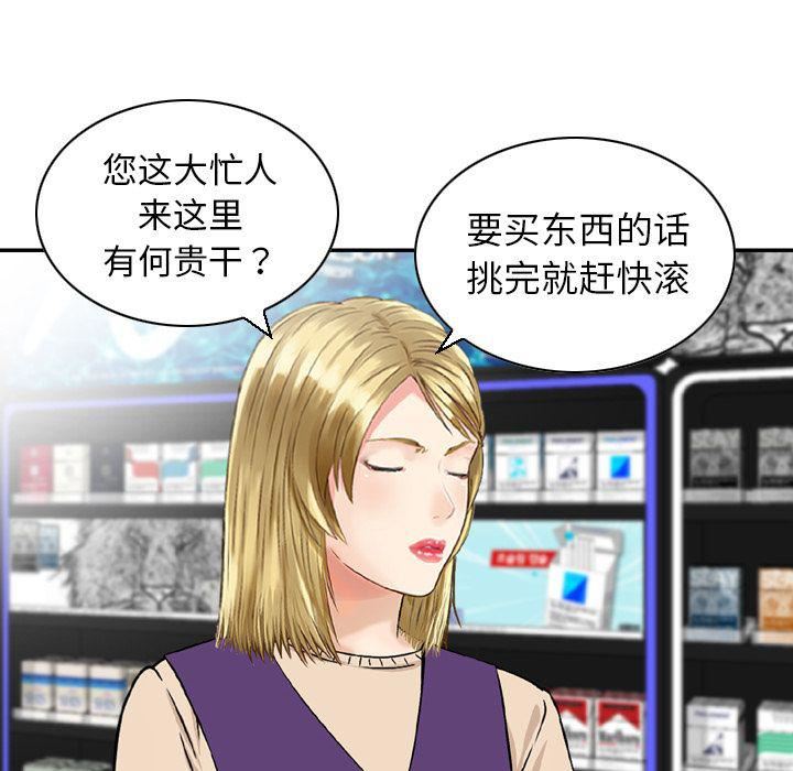 找回自我第24话