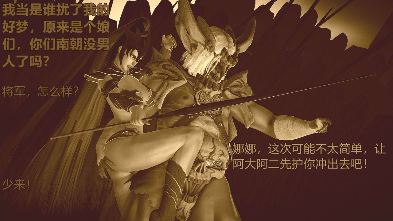 [3D]黄蓉襄阳后记续集-侠女春情01-10+番外红罗刹01话