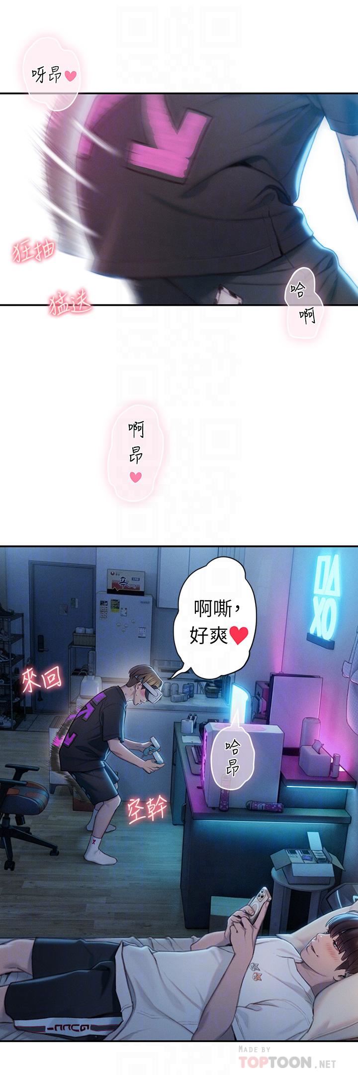 戀愛大富翁第20話-難以抑制的慾火