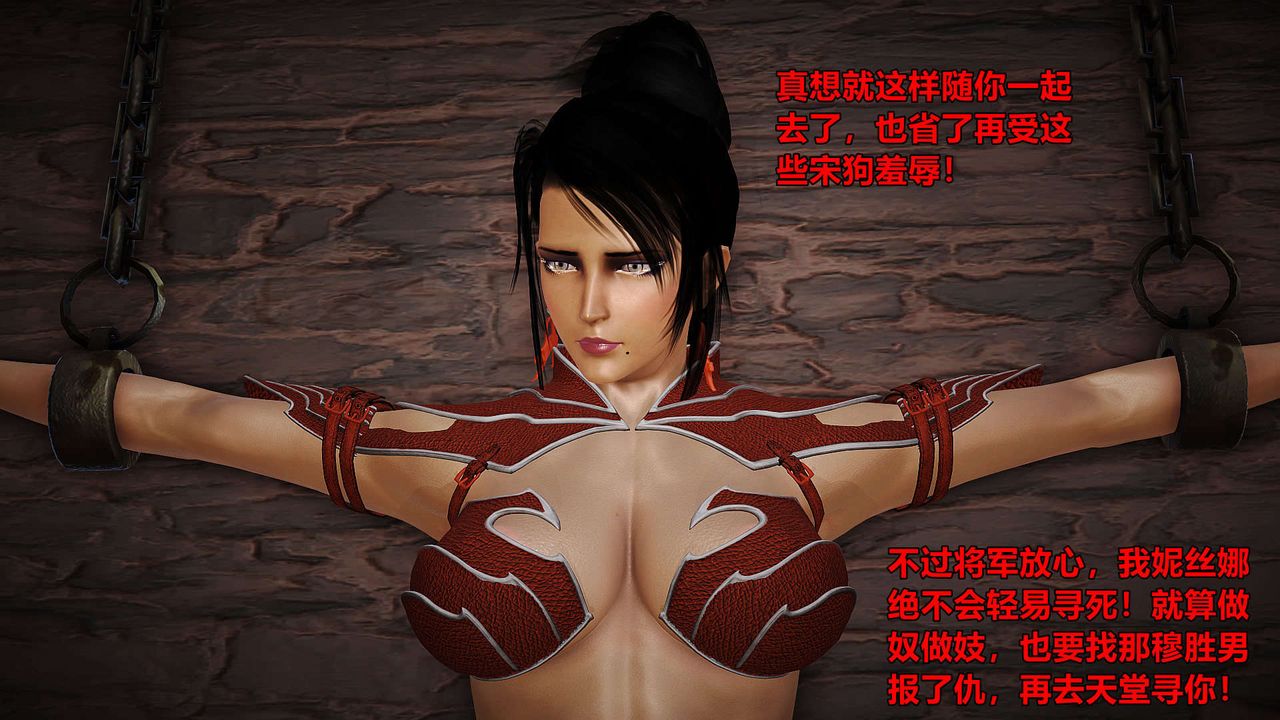 [3D]黄蓉襄阳后记续集-侠女春情01-10+番外红罗刹01话