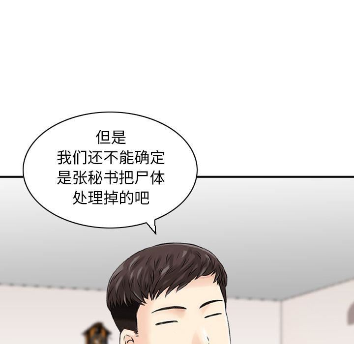 找回自我第24话