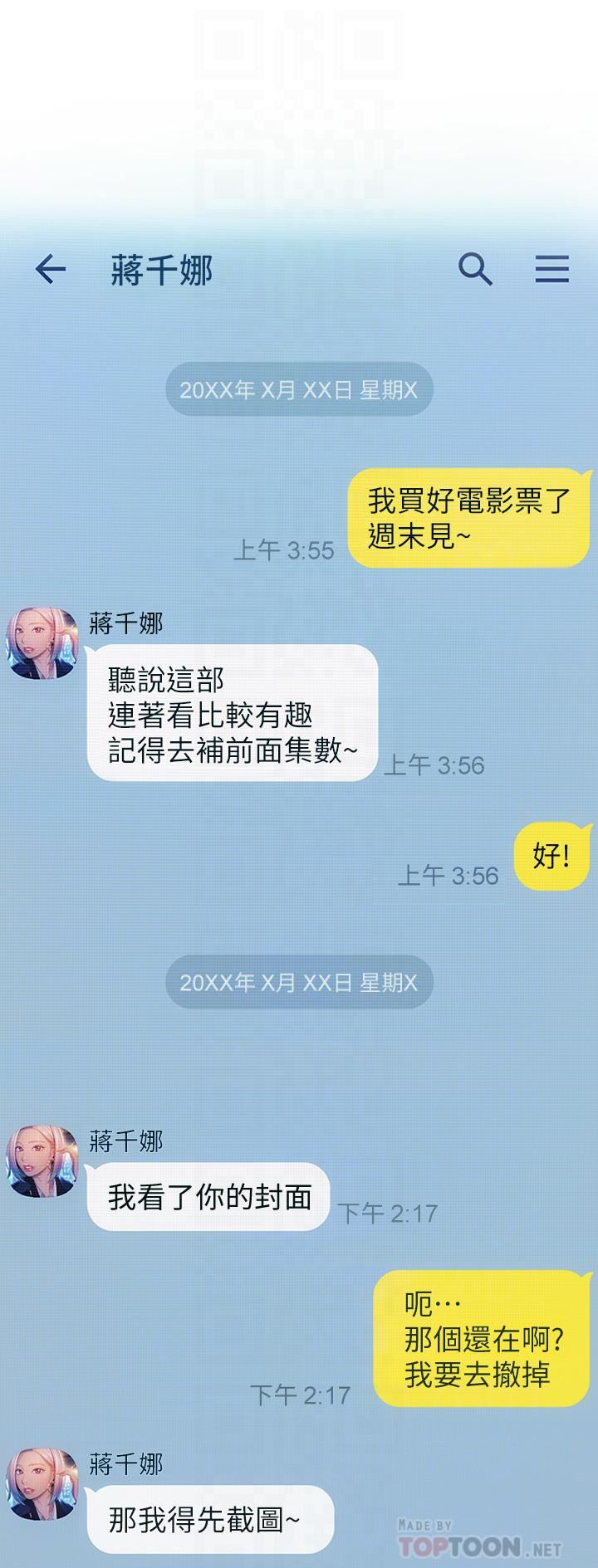 恋爱大富翁第20话-难以抑制的慾火