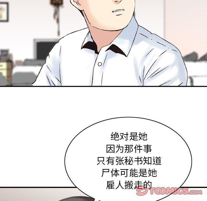 找回自我第24话