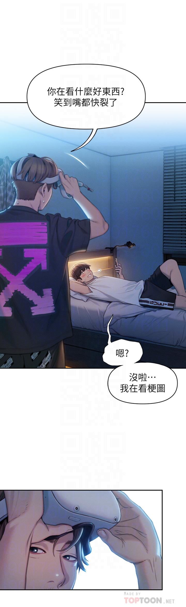 恋爱大富翁第20话-难以抑制的慾火