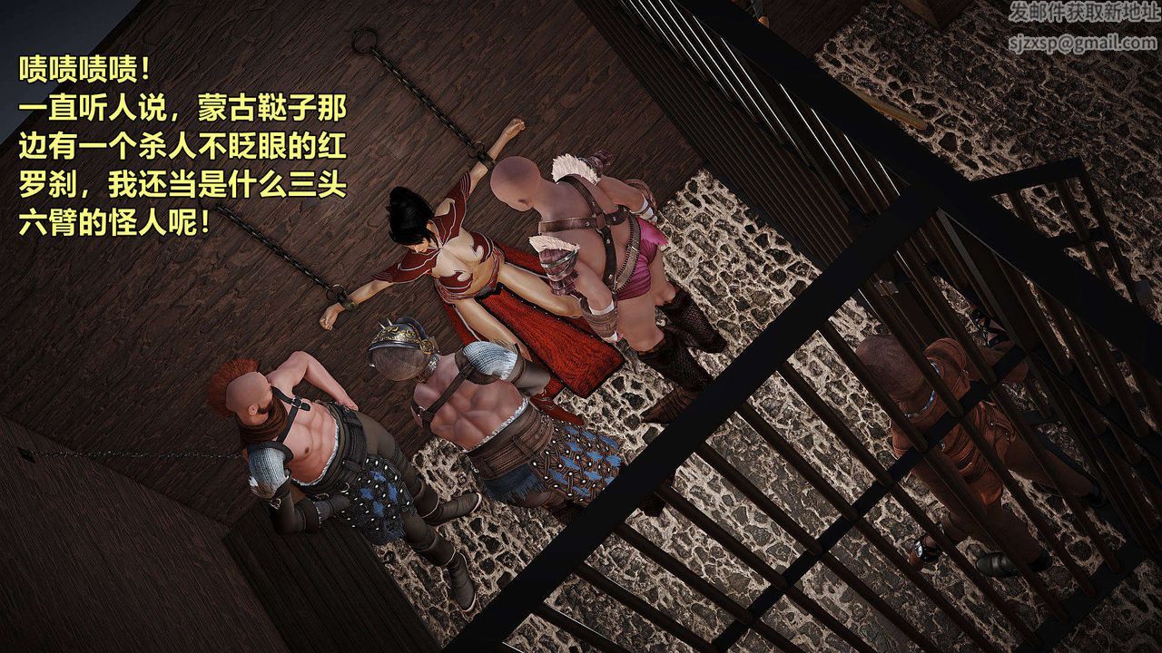 [3D]黃蓉襄陽後記續集-俠女春情01-10+番外红罗刹01話