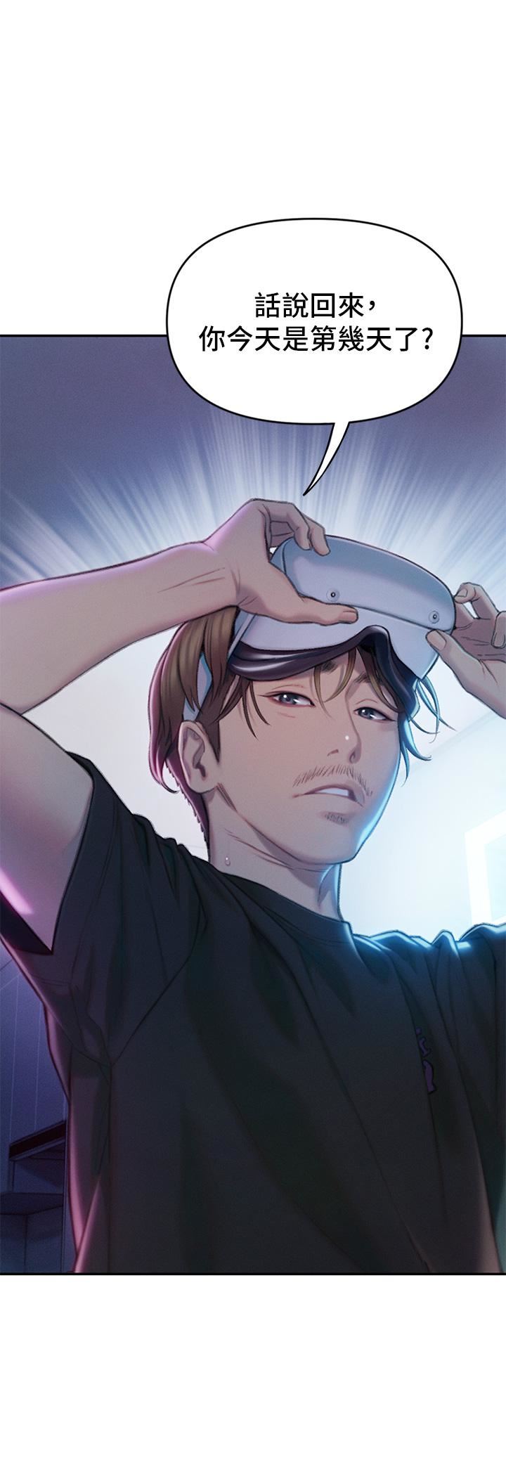 恋爱大富翁第20话-难以抑制的慾火