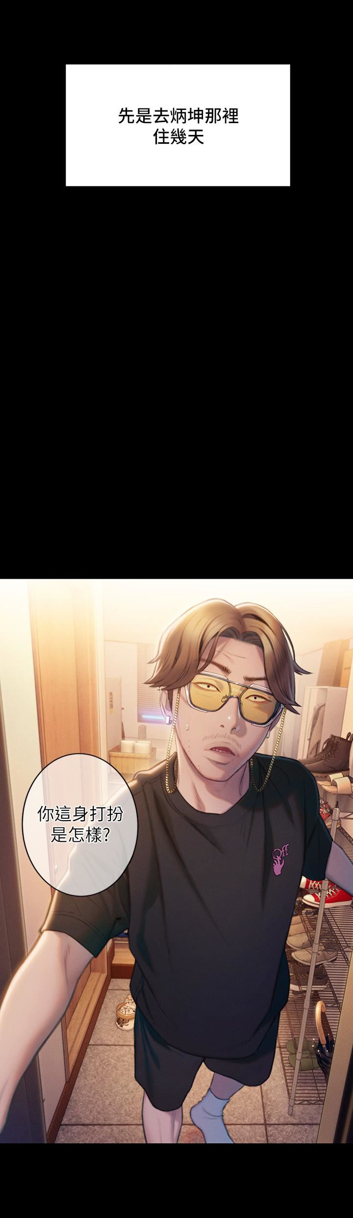 恋爱大富翁第20话-难以抑制的慾火