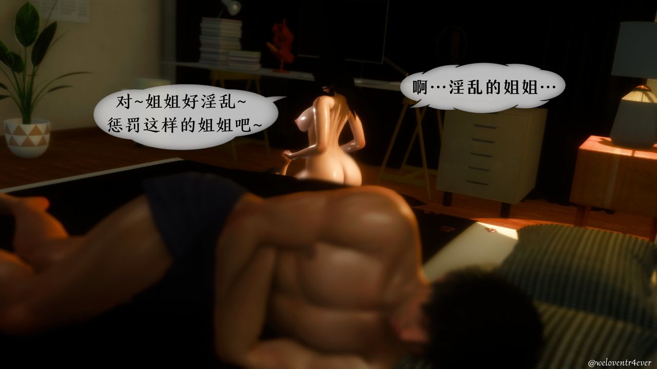 [3D]我的美腿女友和她的内向表弟第08话