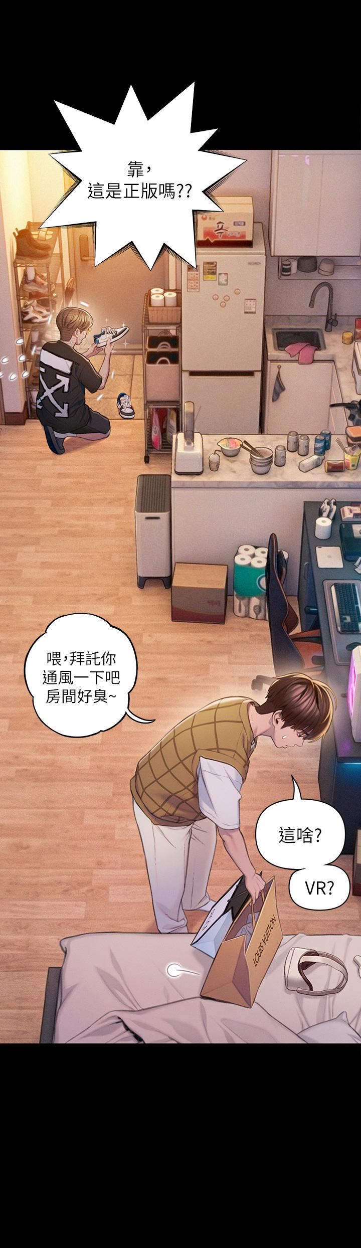 戀愛大富翁第20話-難以抑制的慾火