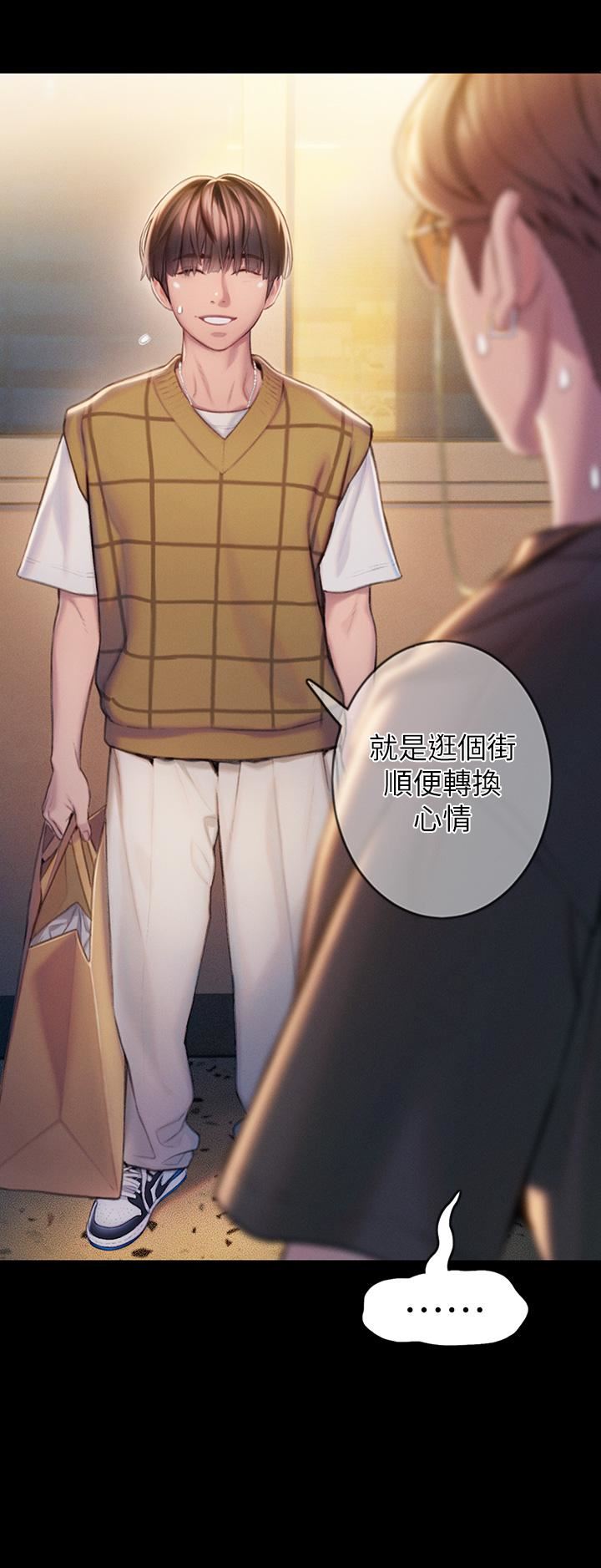 戀愛大富翁第20話-難以抑制的慾火