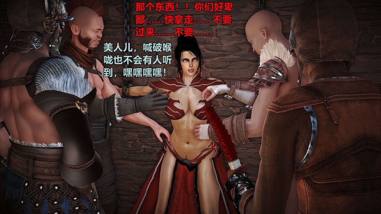 [3D]黄蓉襄阳后记续集-侠女春情01-10+番外红罗刹01话