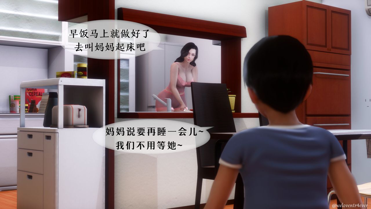 [3D]我的美腿女友和她的内向表弟第08话