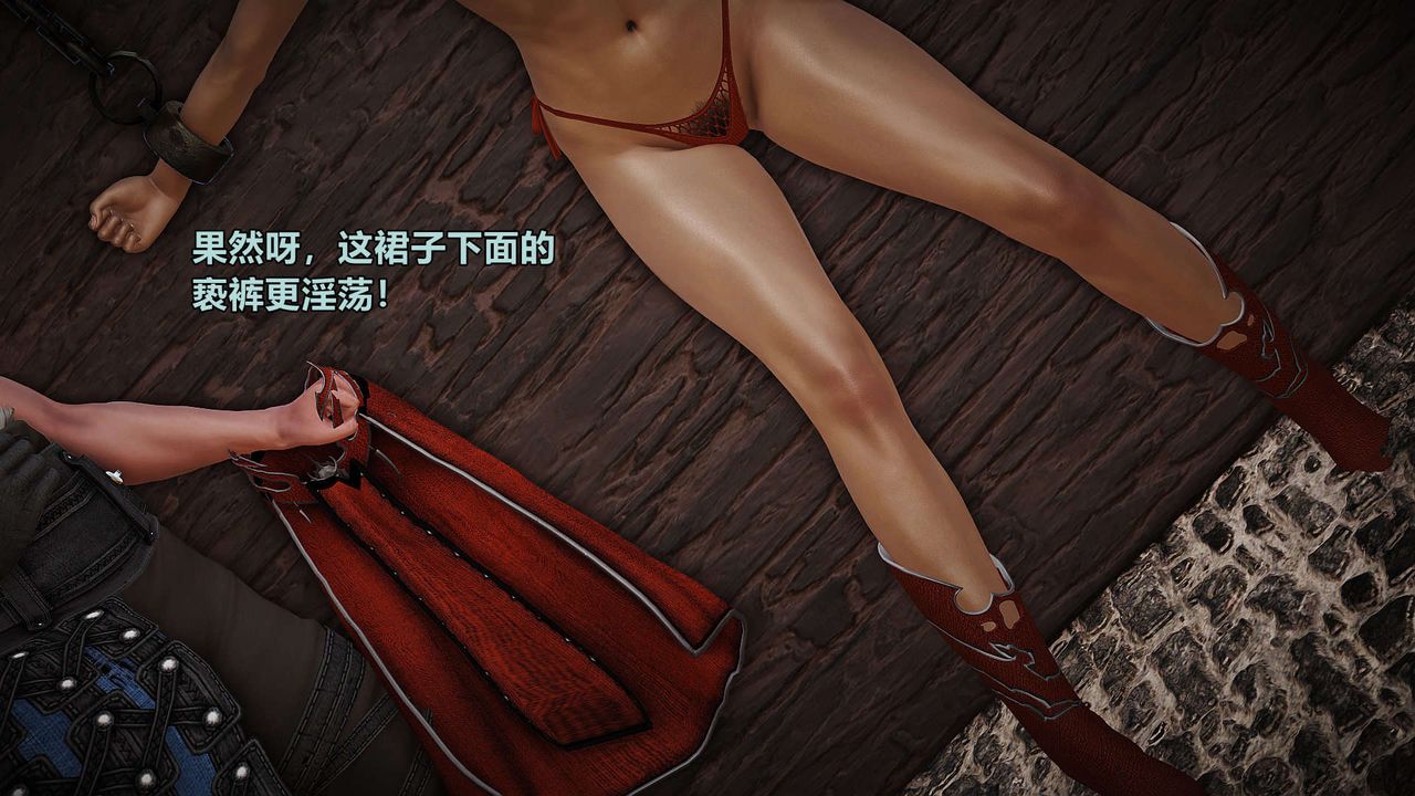 [3D]黃蓉襄陽後記續集-俠女春情01-10+番外红罗刹01話